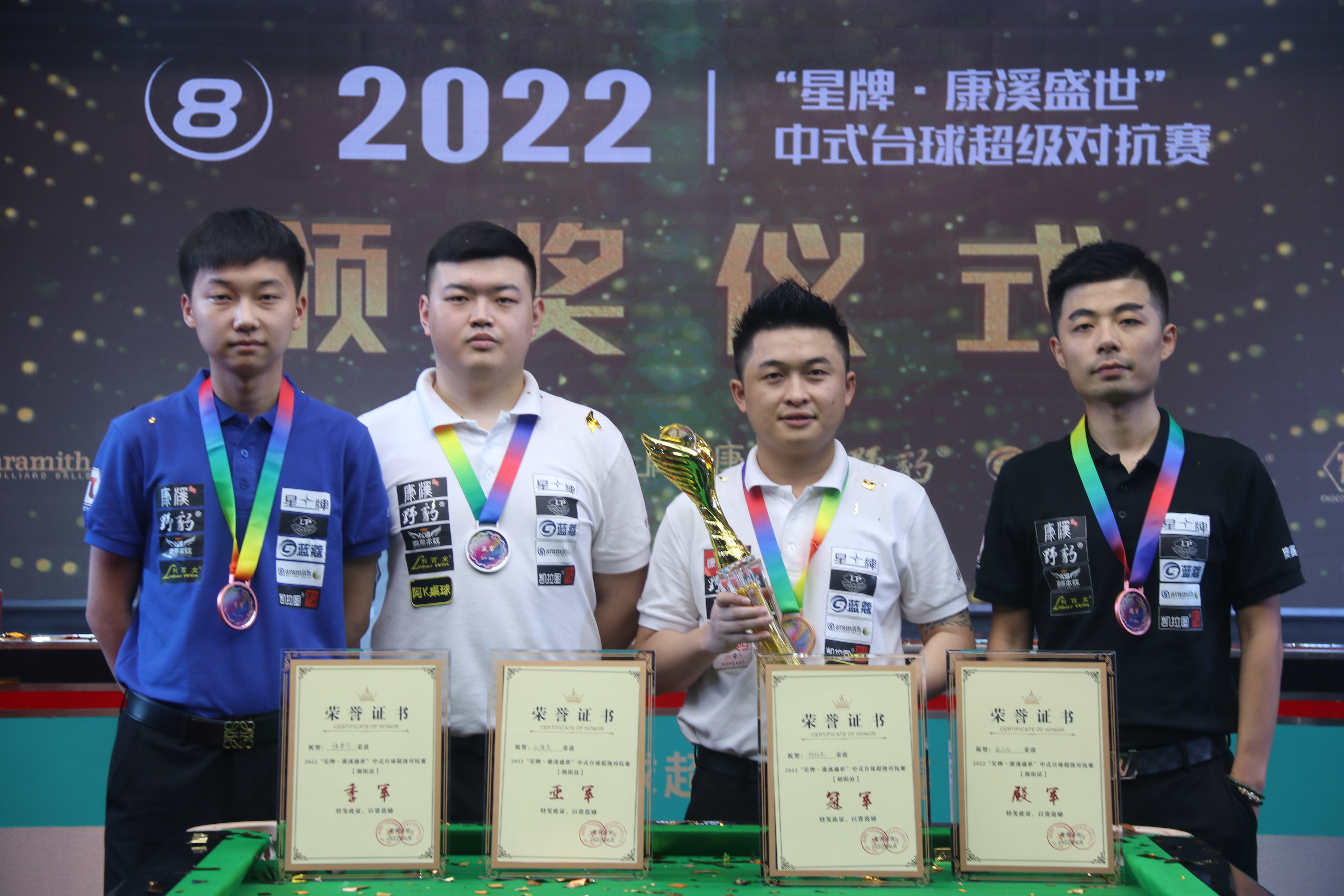 战胜了皇家 战胜了皇家